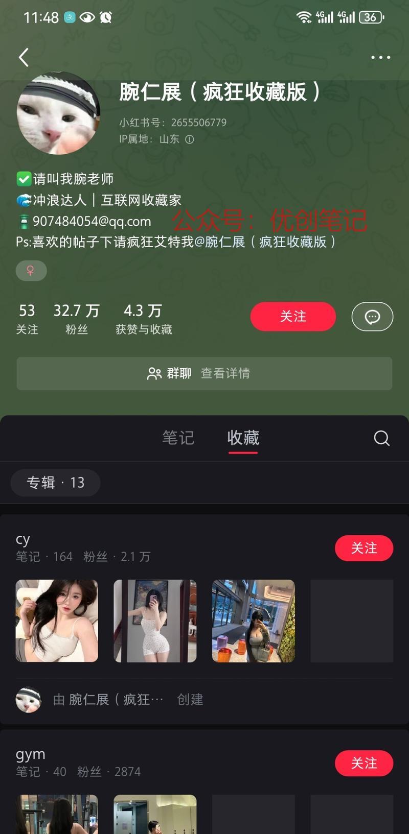 我睡前发了个小红书，这…#情报-搞钱线报📢论坛-网创交流-优创圈